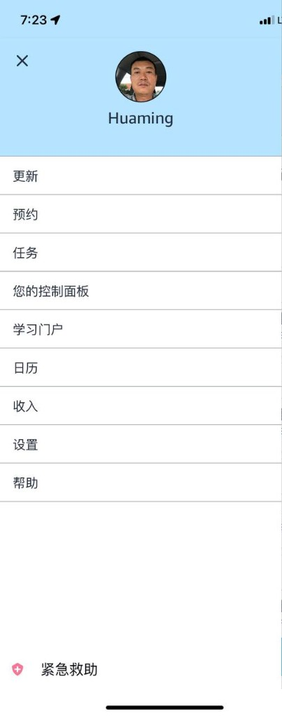 菜单