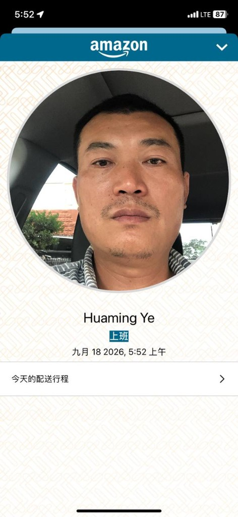 个人资料